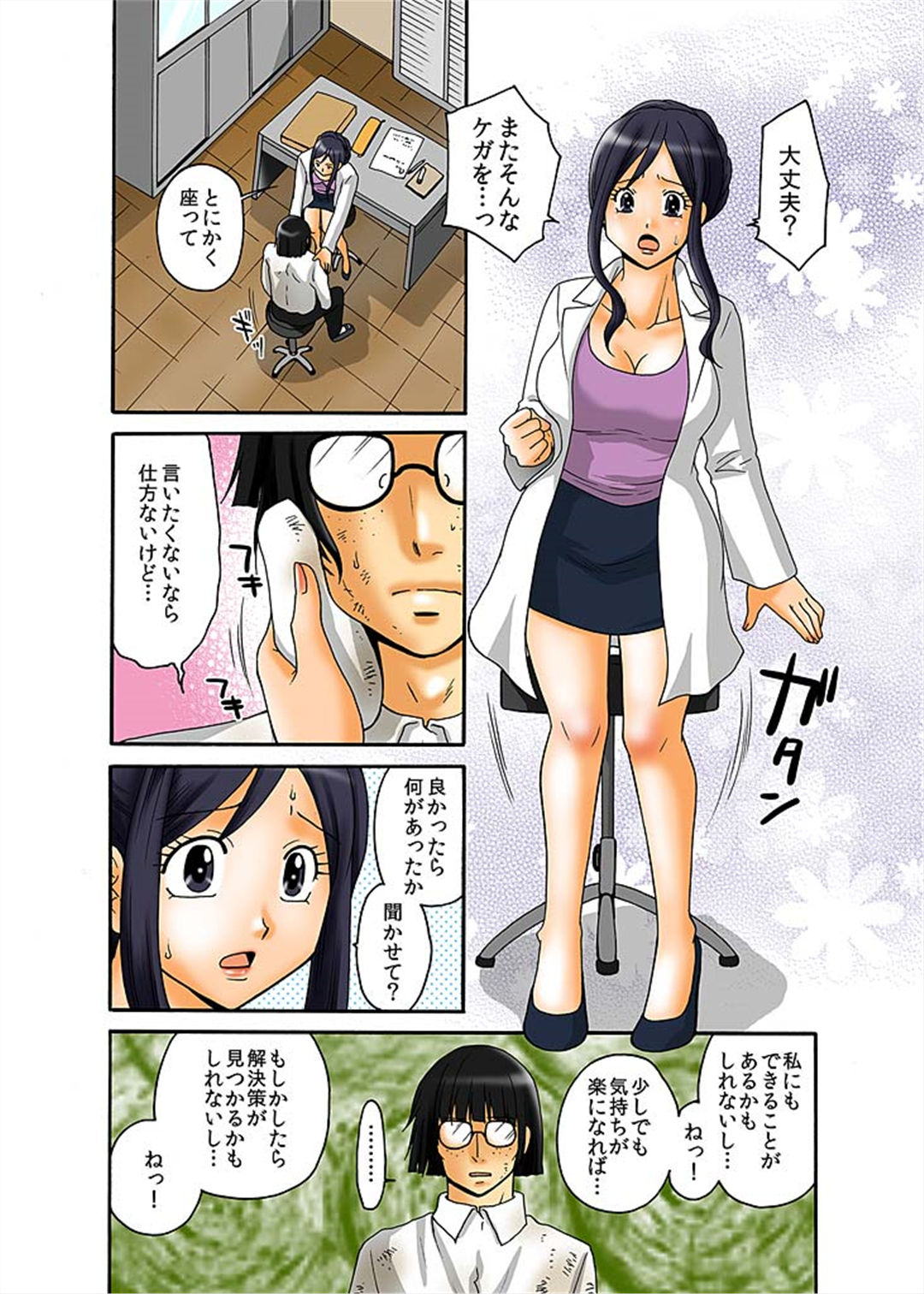 Hakkyou Mentalism ~Ochita Yougo Kyoushi~ page 5 full