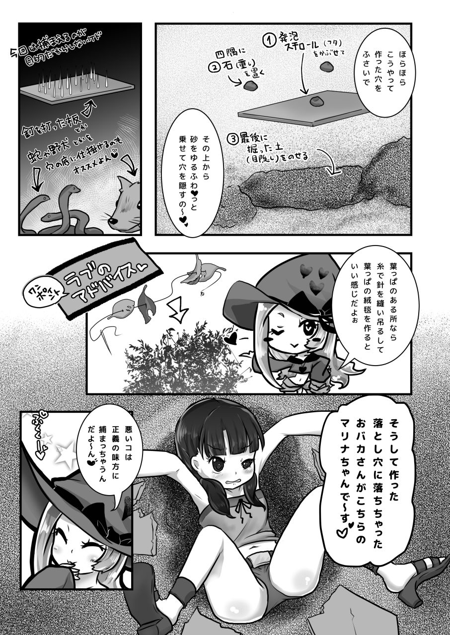 Kodomo no Goumongu page 6 full
