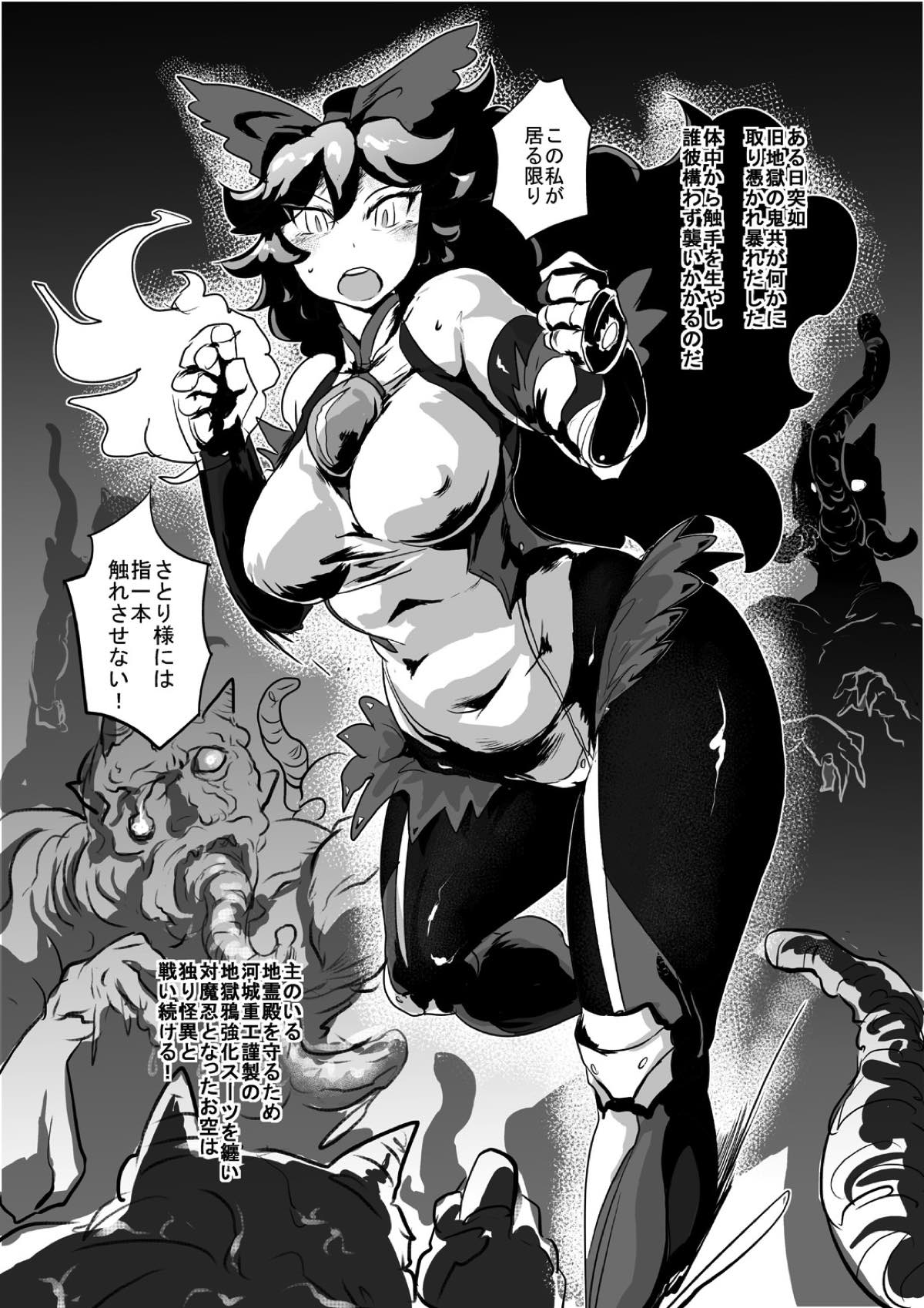 Taimanin Okuu-chan page 2 full