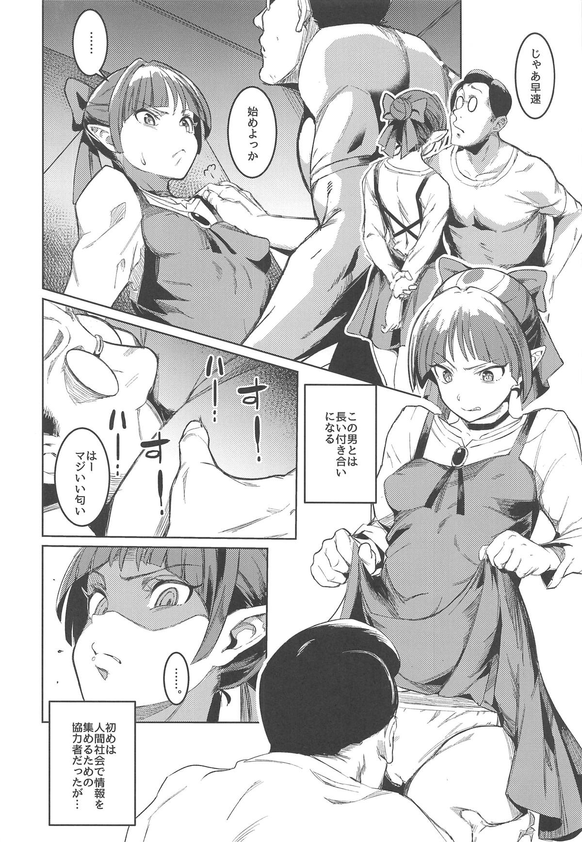 Neko Musume Tsukamaeta page 3 full