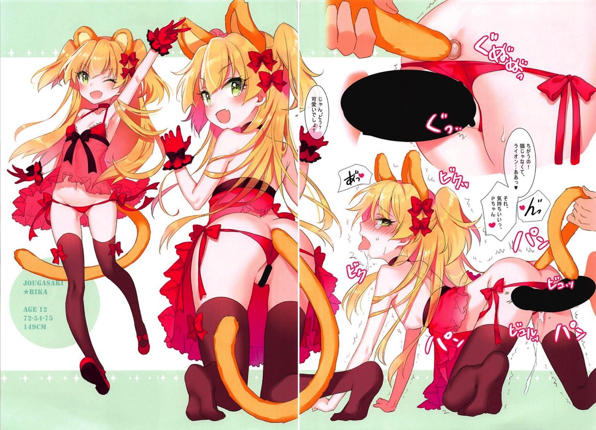 SWEET IDOL COLLECTION PASSION EDITION page 5 full