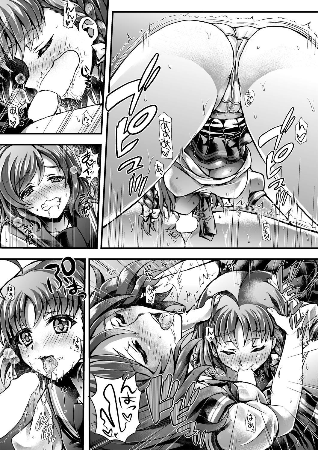 Chika-chan wa Kyoumi Shinshin page 4 full