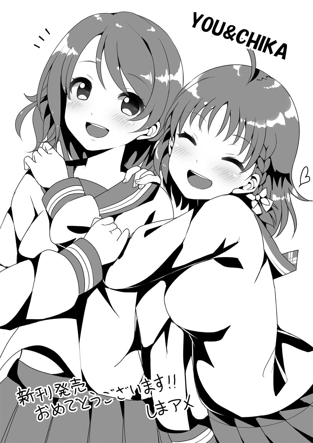 Chika-chan wa Kyoumi Shinshin page 7 full