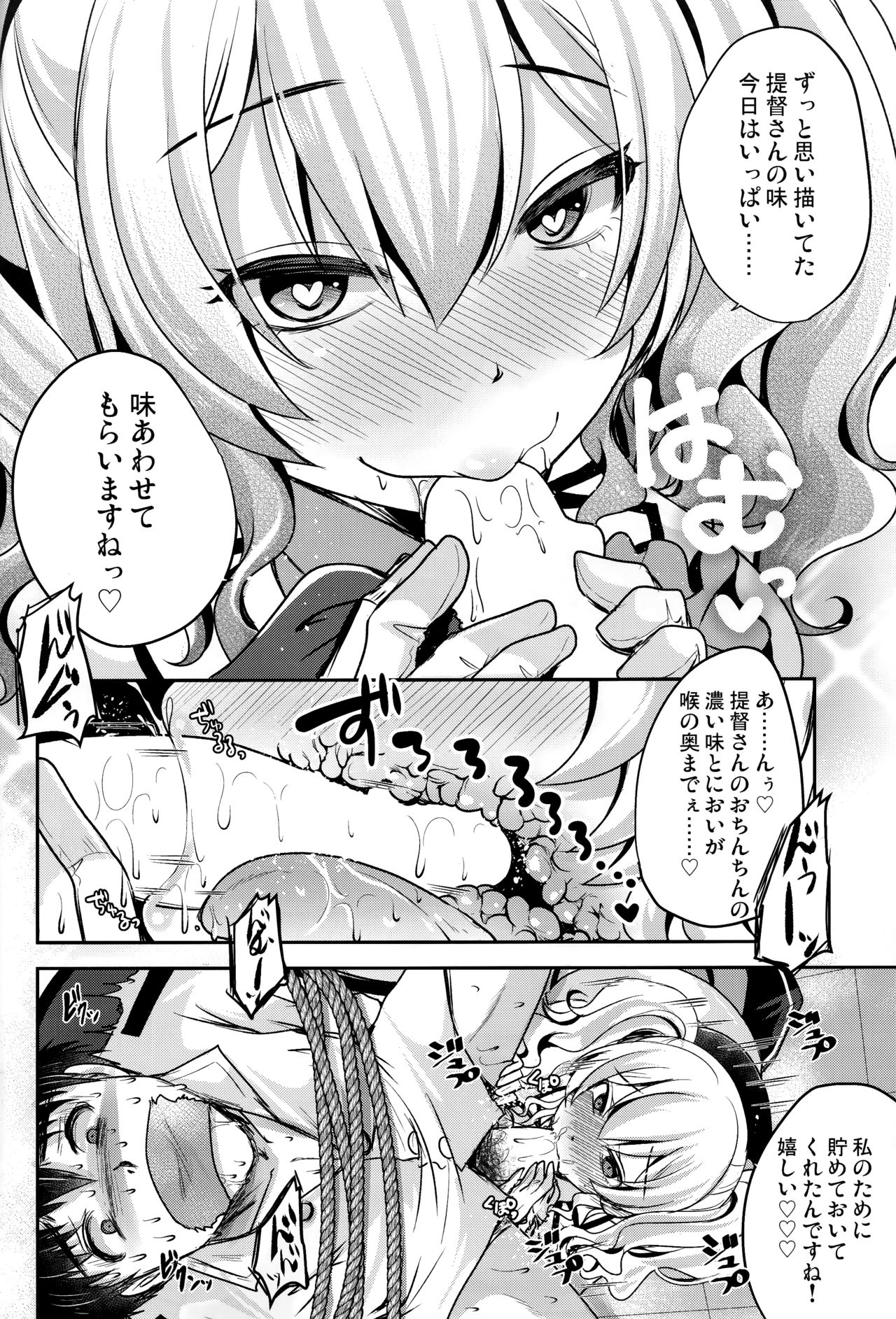Zutto Anata ga Suki deshita page 5 full