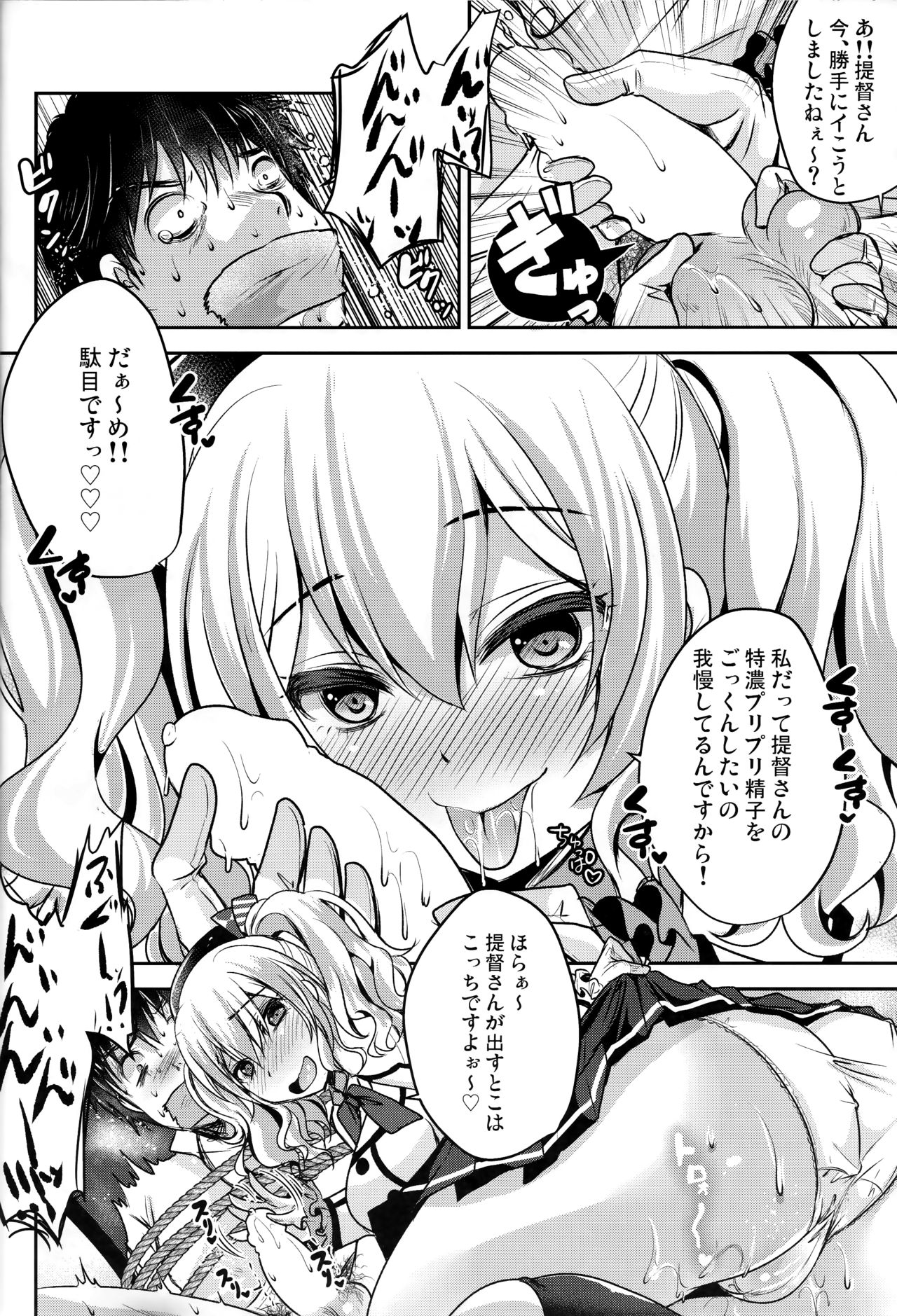Zutto Anata ga Suki deshita page 7 full