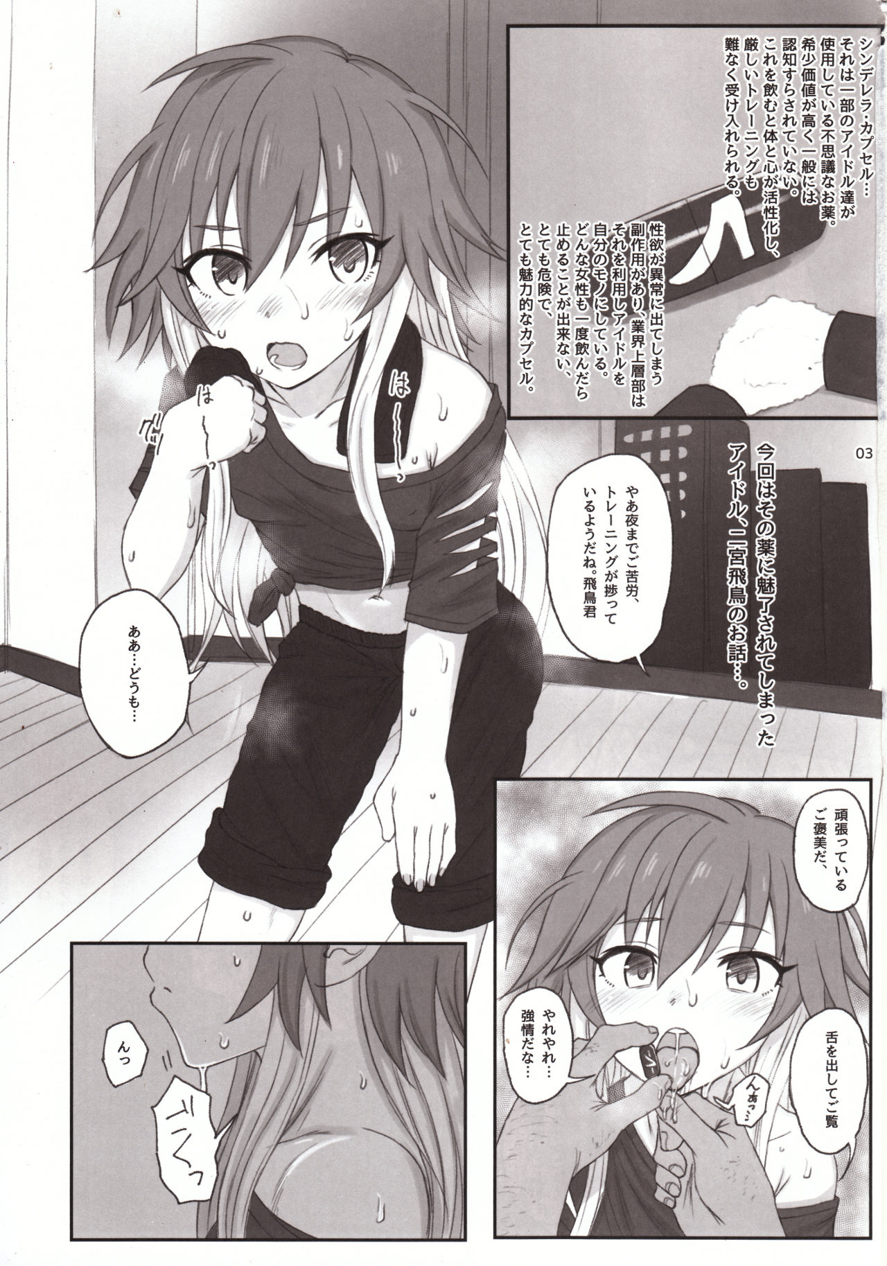 Cinderella Capsule III page 2 full