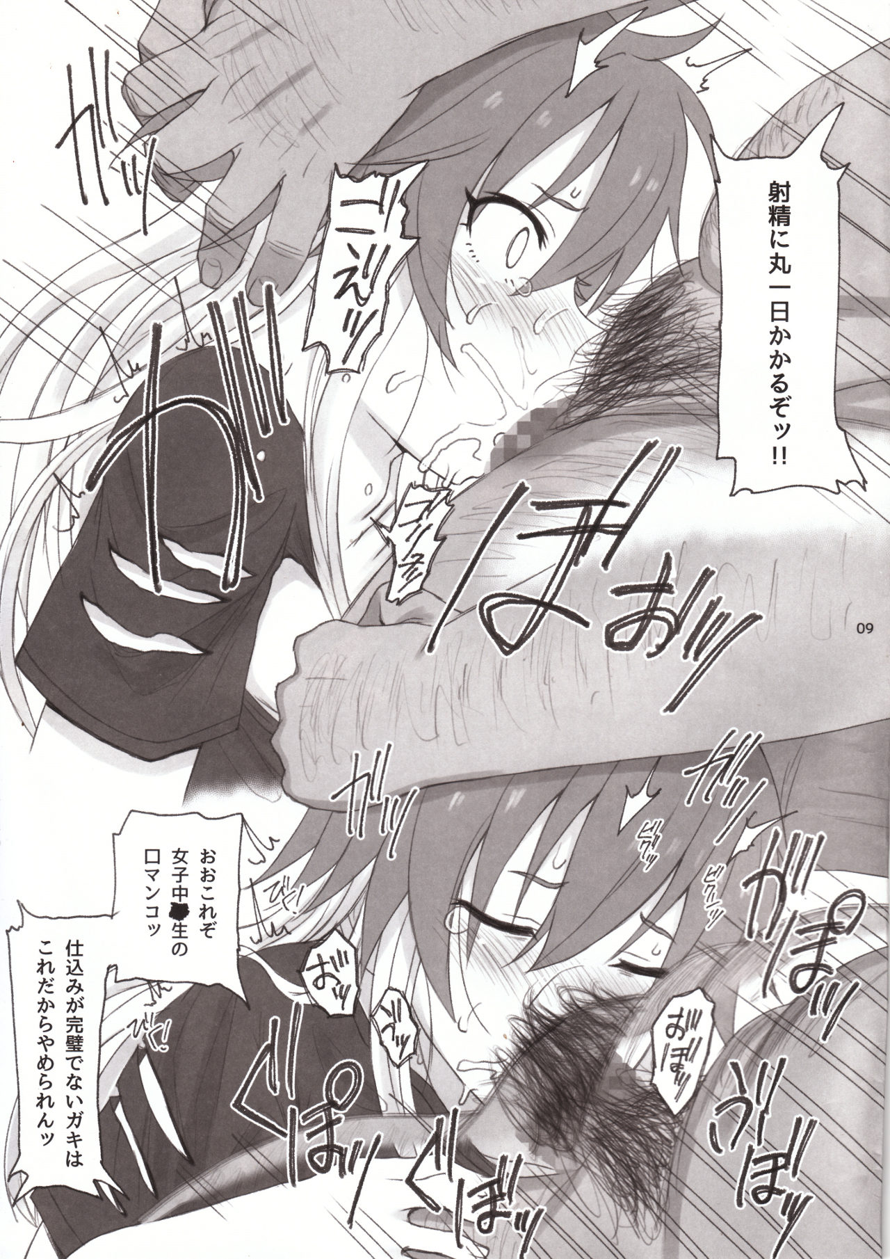 Cinderella Capsule III page 8 full