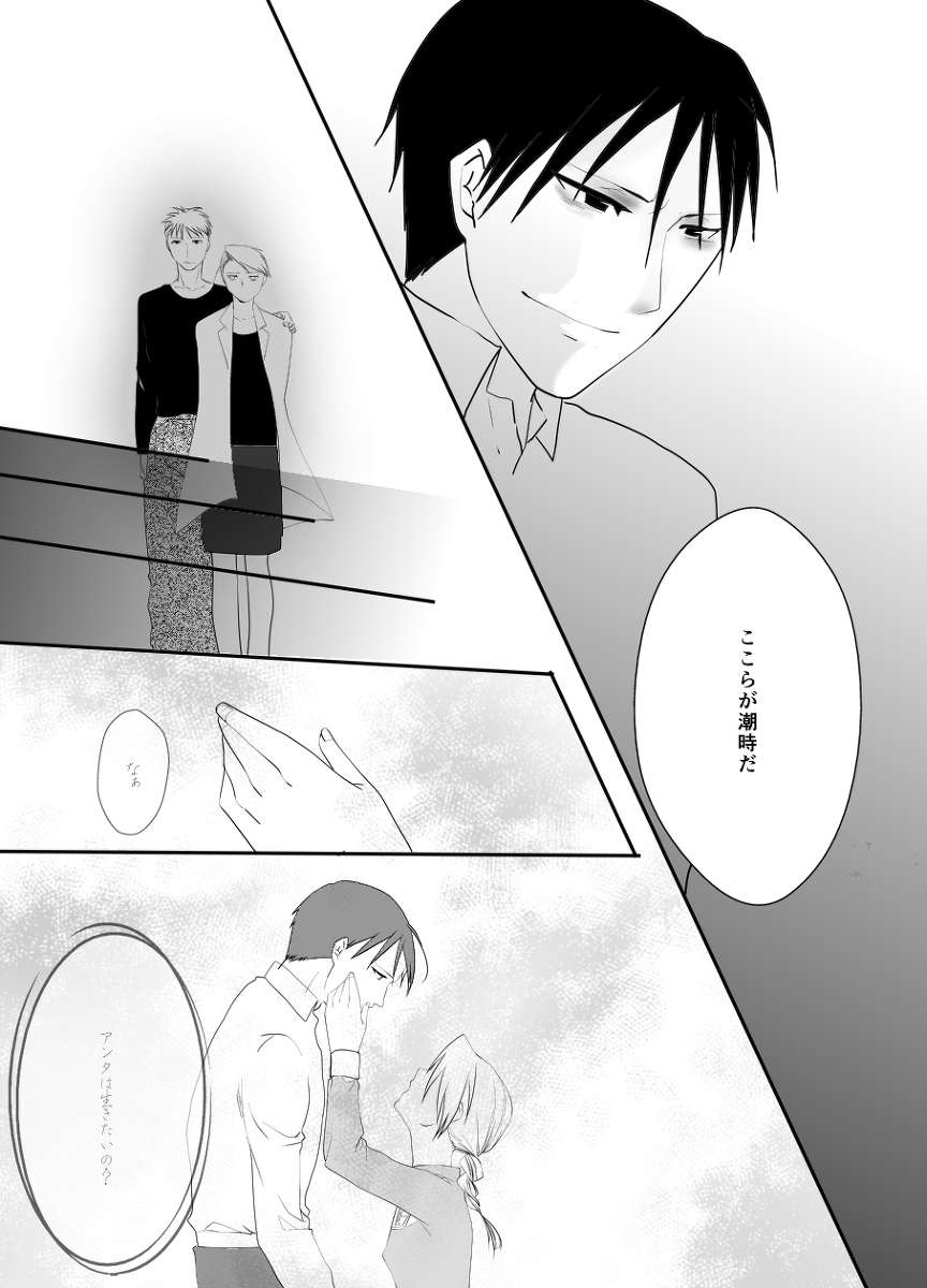 Rh - no koi 3 page 10 full