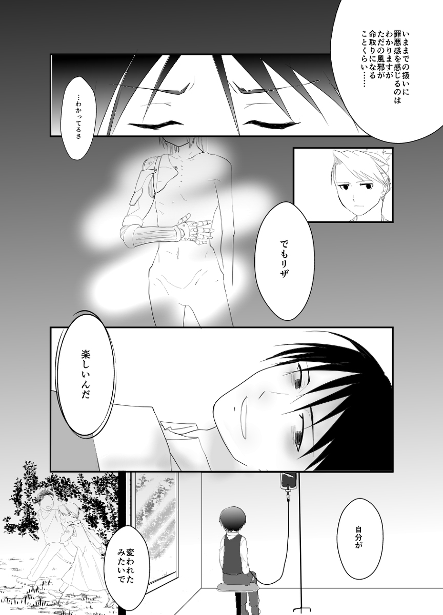 Rh - no koi 3 page 2 full