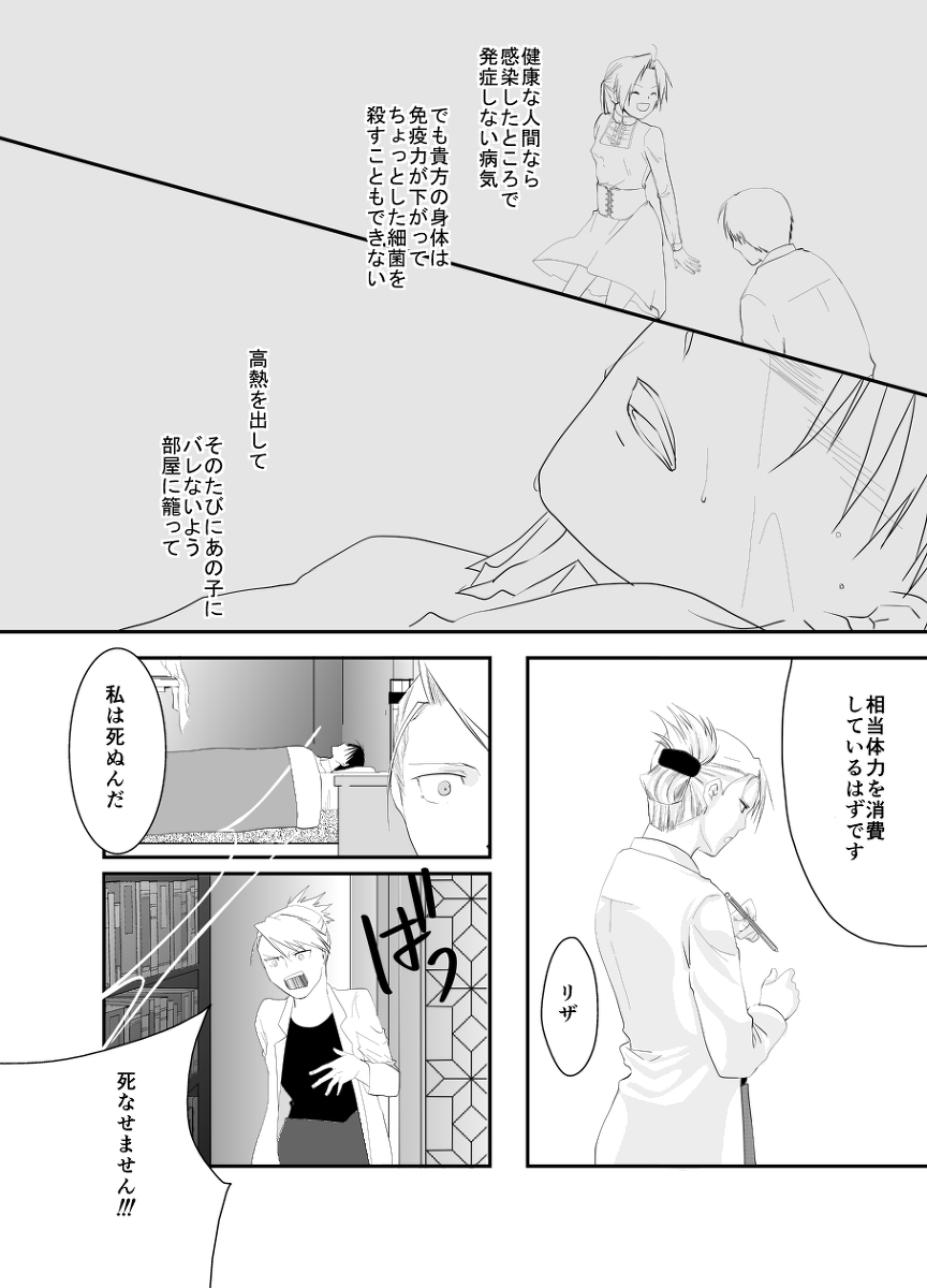 Rh - no koi 3 page 4 full