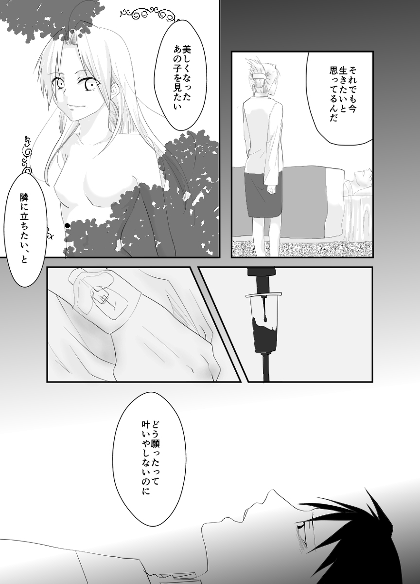 Rh - no koi 3 page 5 full