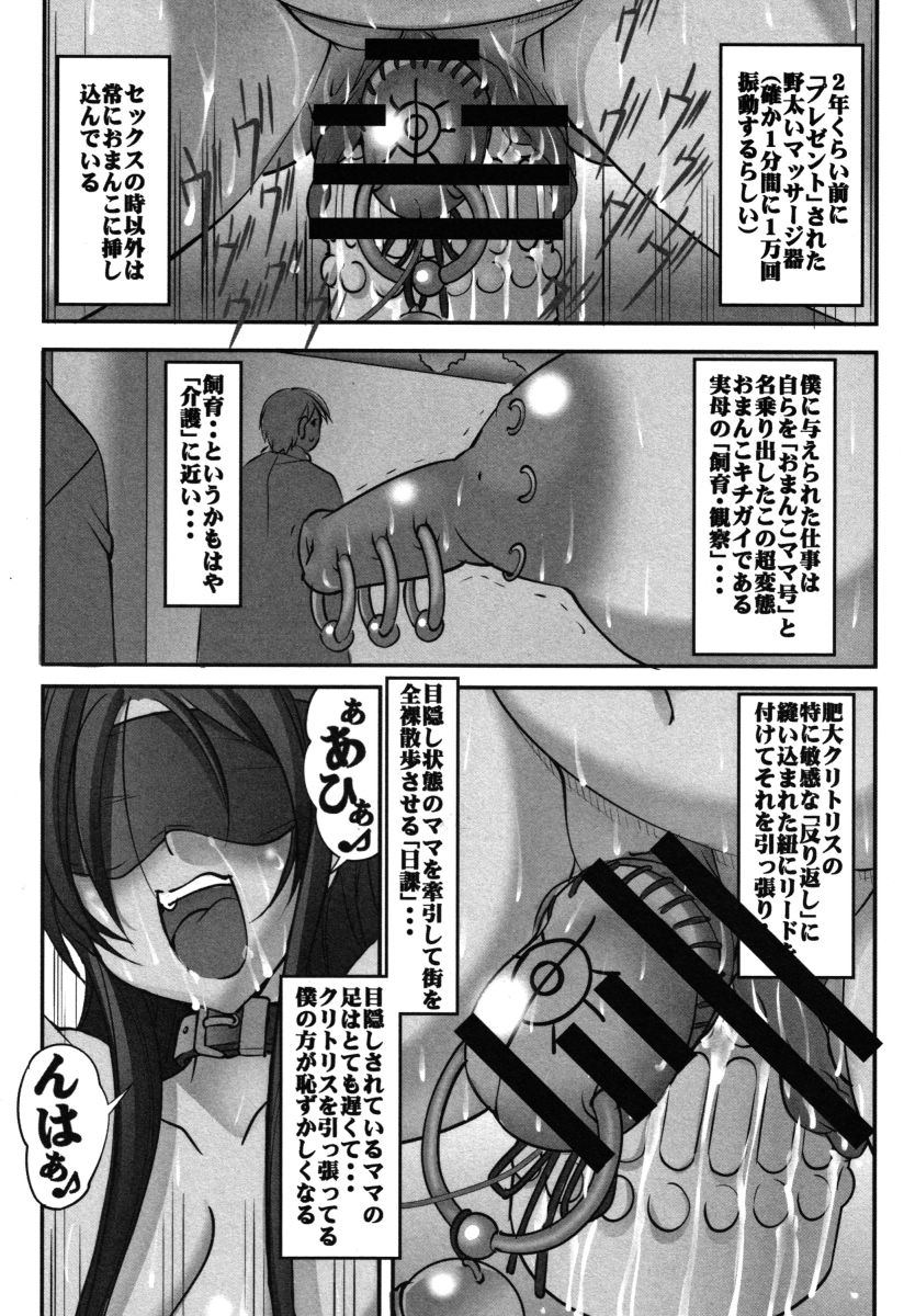 Botai Hamersu page 8 full