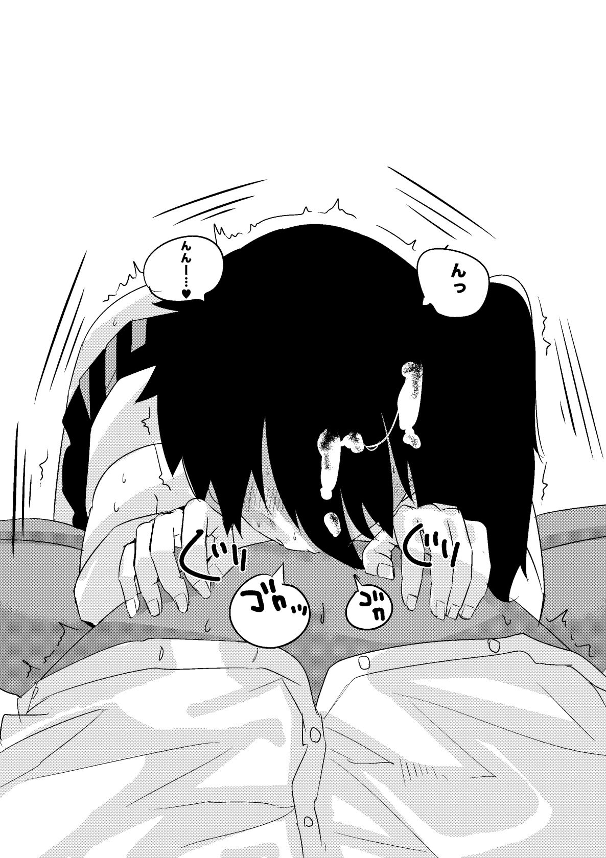 Kaga-san to .... page 9 full