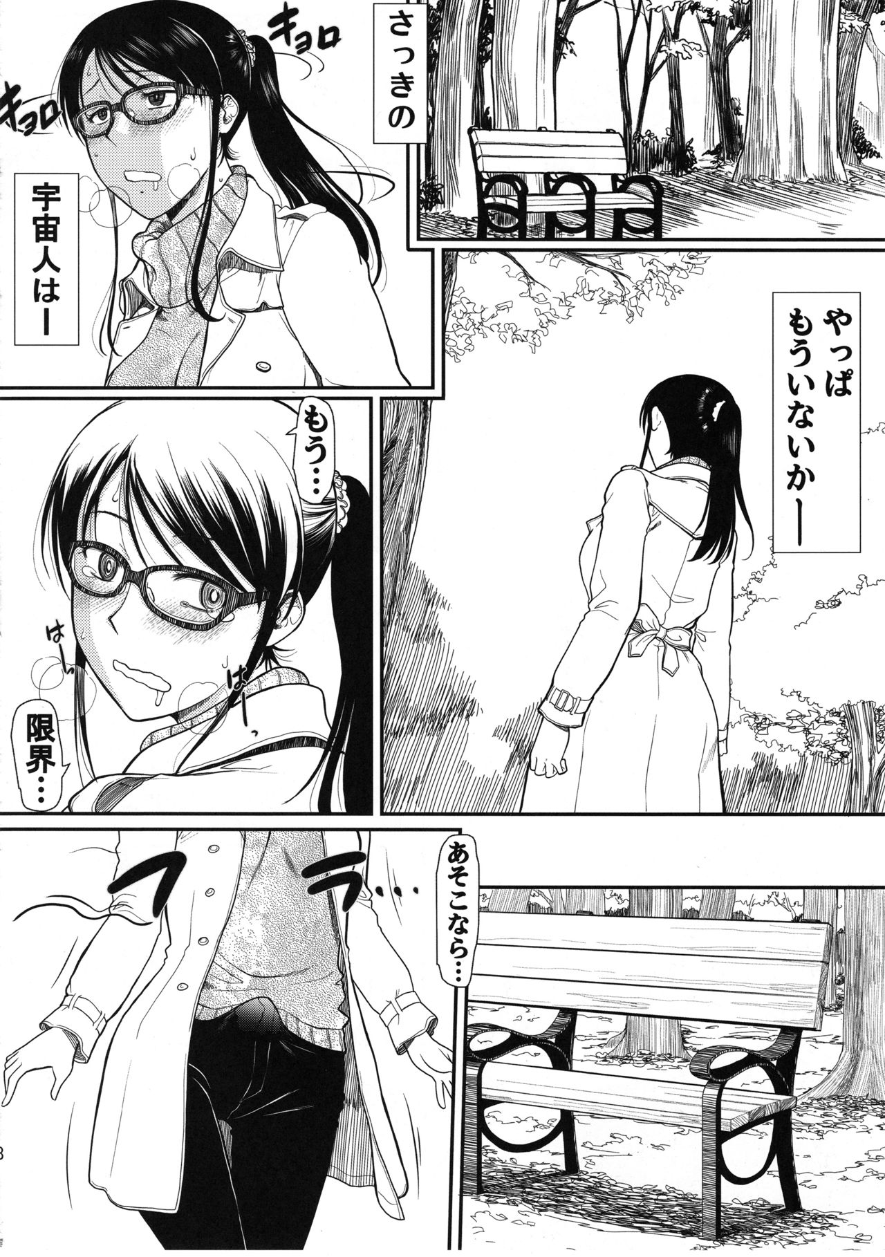 Koharuko! page 9 full