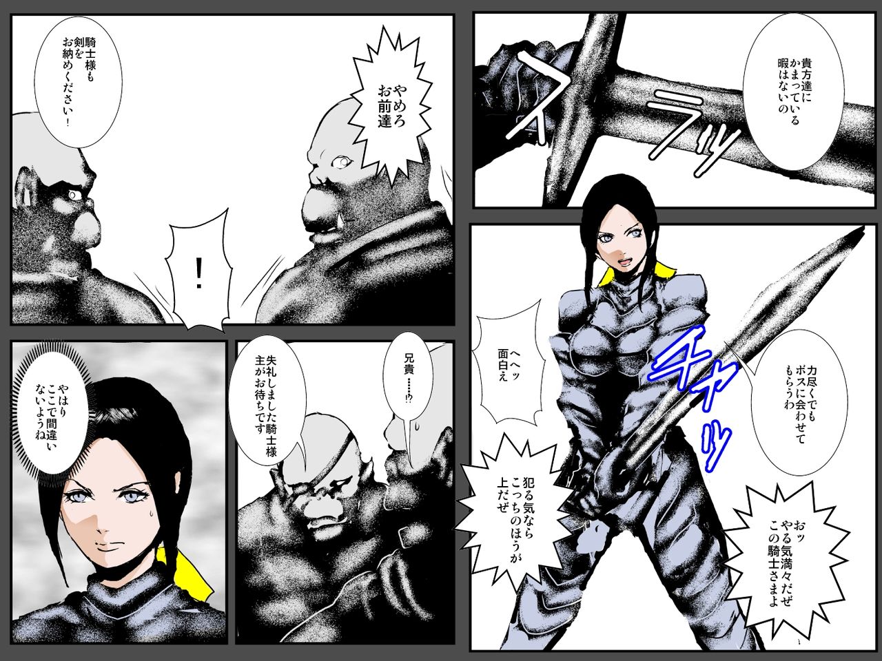 Musuko no Me no Mae de Orc ni Tanetsuke Sarete page 10 full