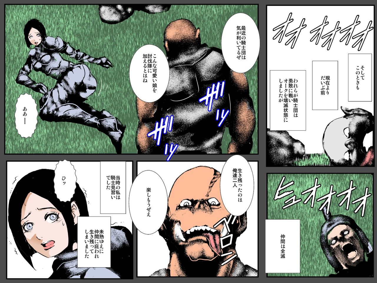 Musuko no Me no Mae de Orc ni Tanetsuke Sarete page 2 full