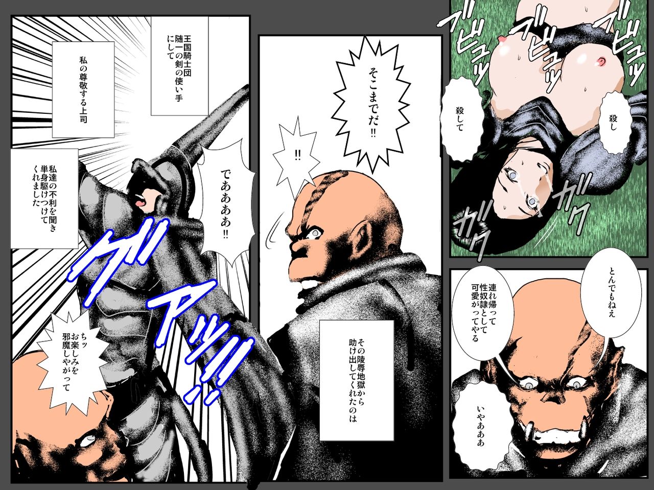 Musuko no Me no Mae de Orc ni Tanetsuke Sarete page 5 full