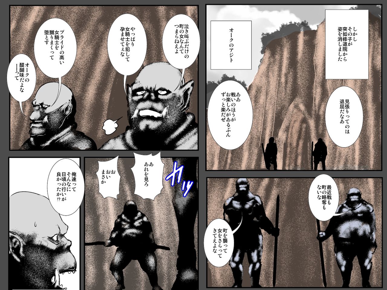 Musuko no Me no Mae de Orc ni Tanetsuke Sarete page 8 full