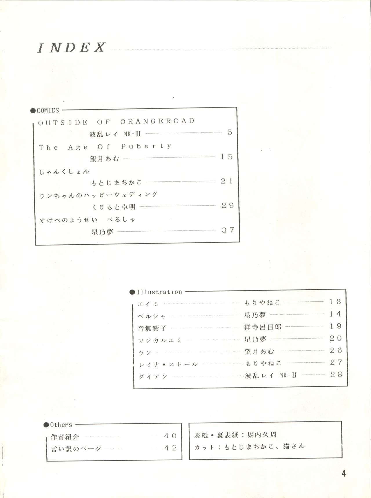 PLUS-Y Vol. 3 page 5 full