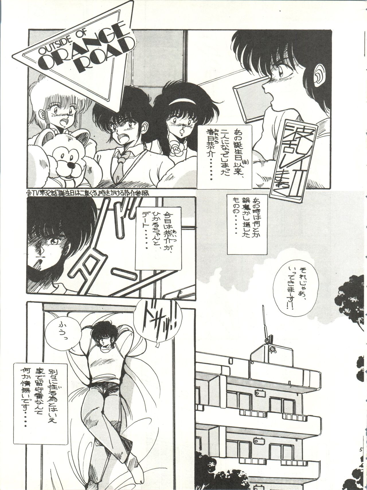 PLUS-Y Vol. 3 page 6 full