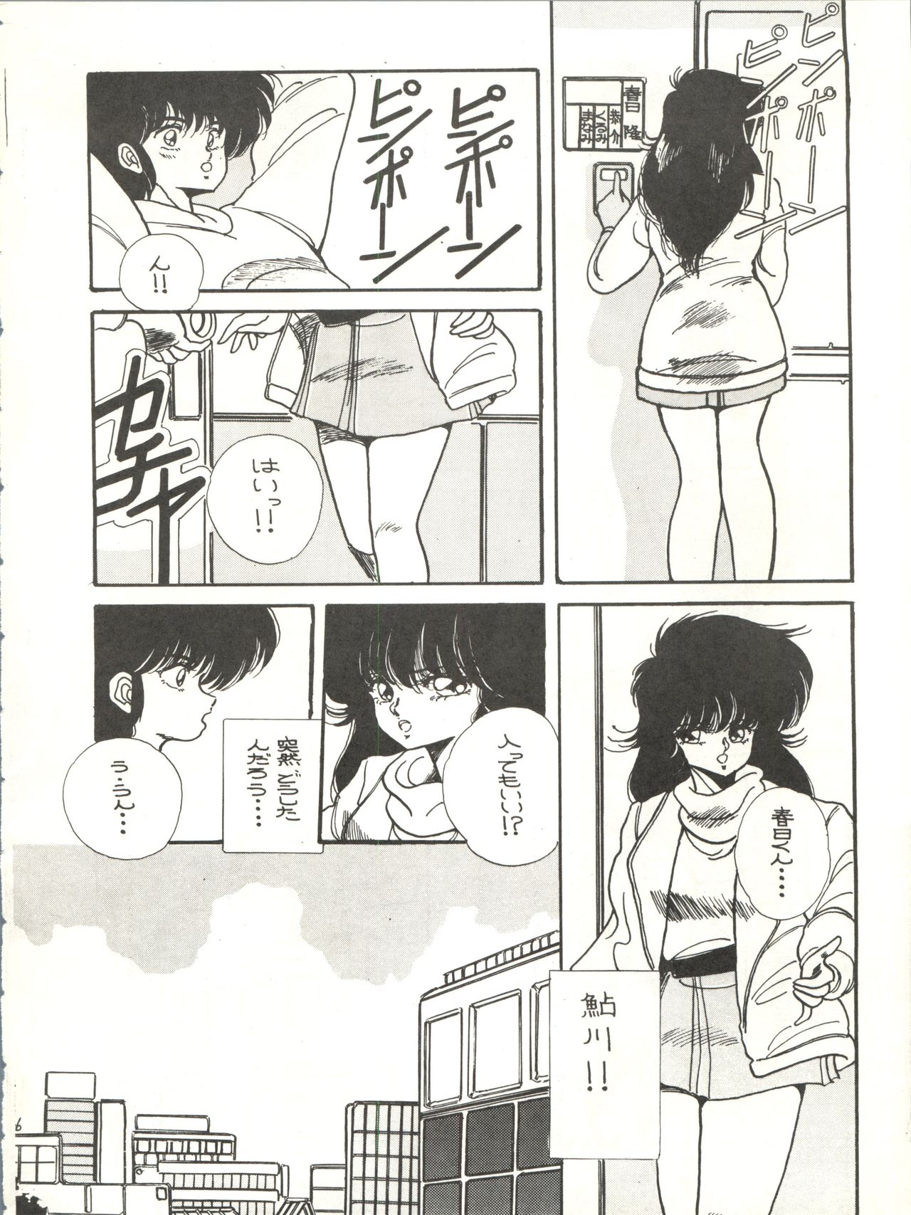 PLUS-Y Vol. 3 page 7 full