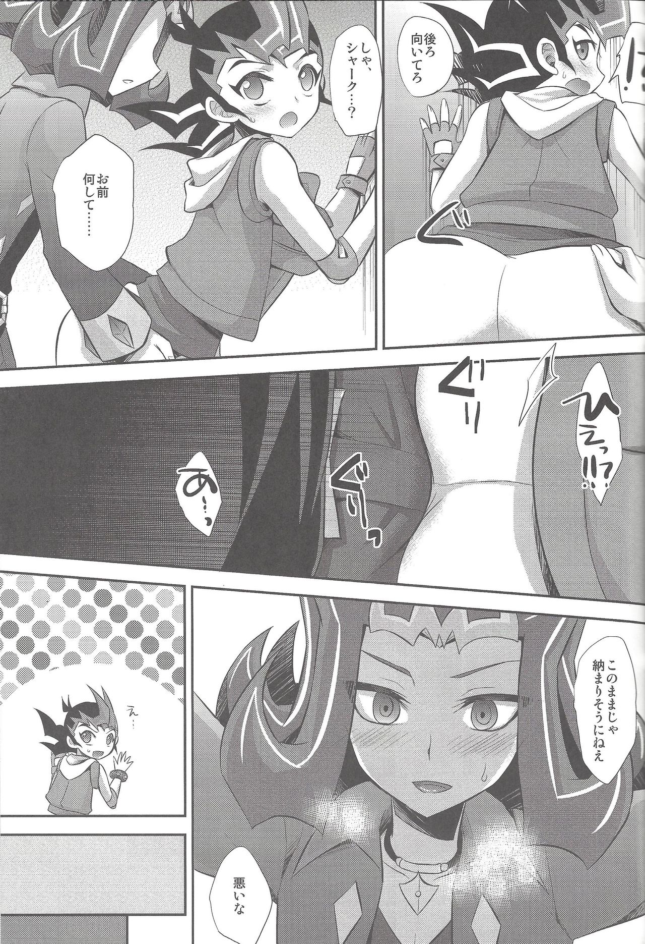 Futari de suru ze page 10 full