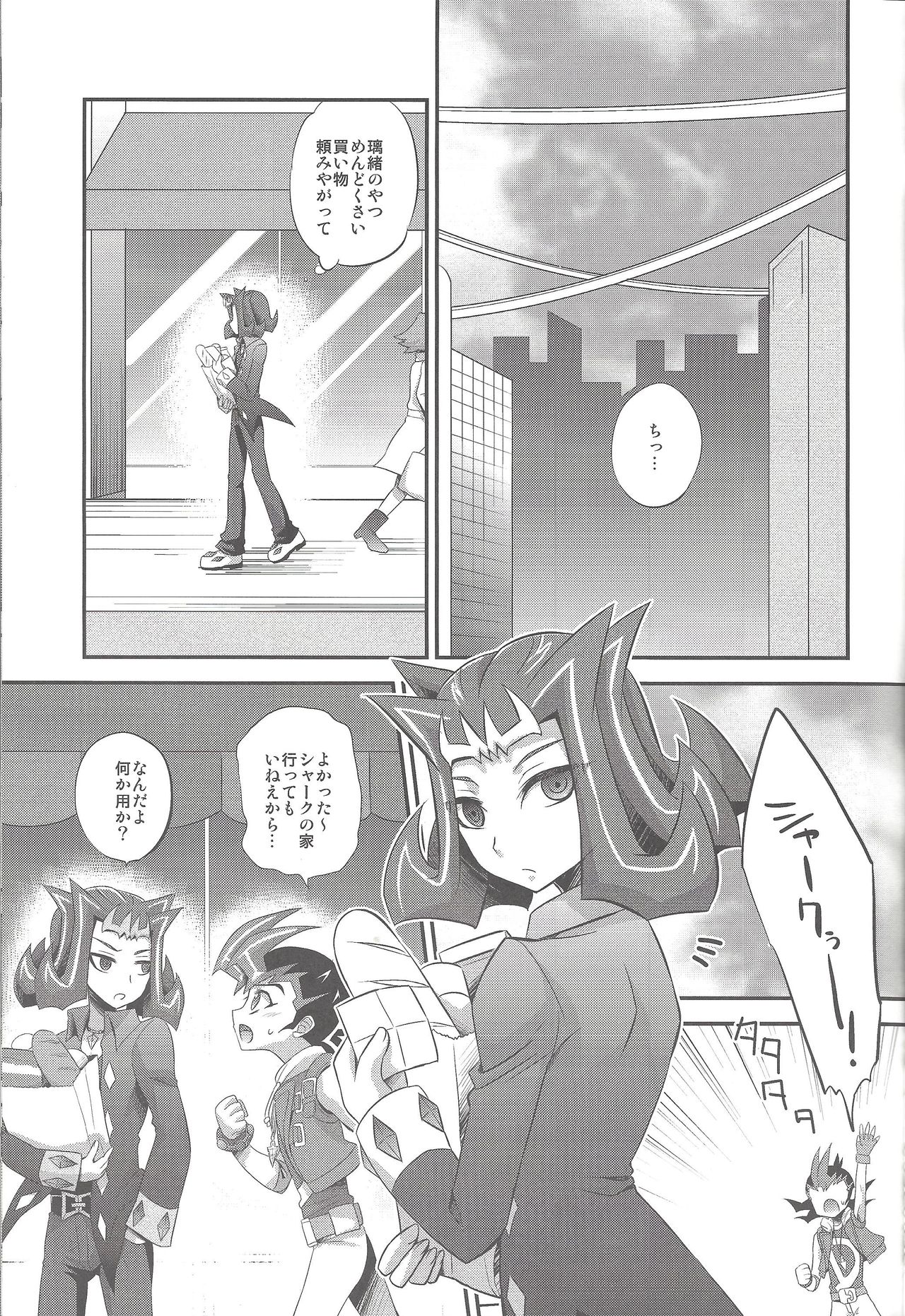Futari de suru ze page 4 full