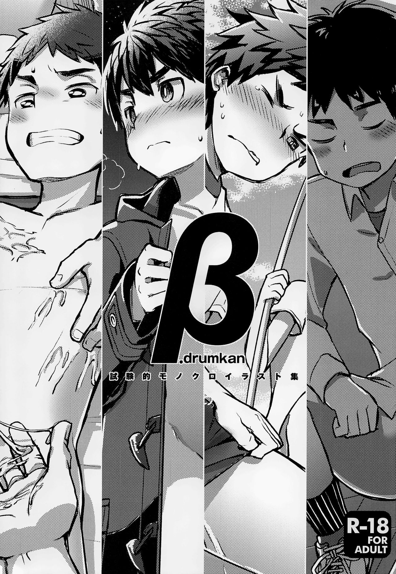 β.drumkan page 1 full