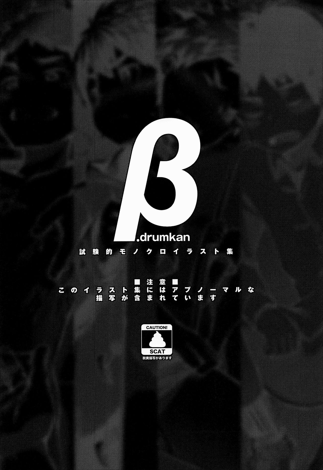 β.drumkan page 2 full