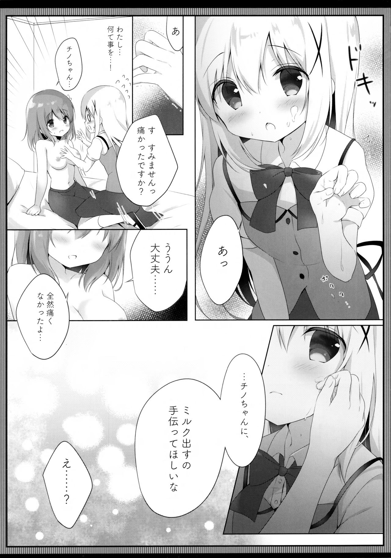 Amatoro cocochino milk page 6 full