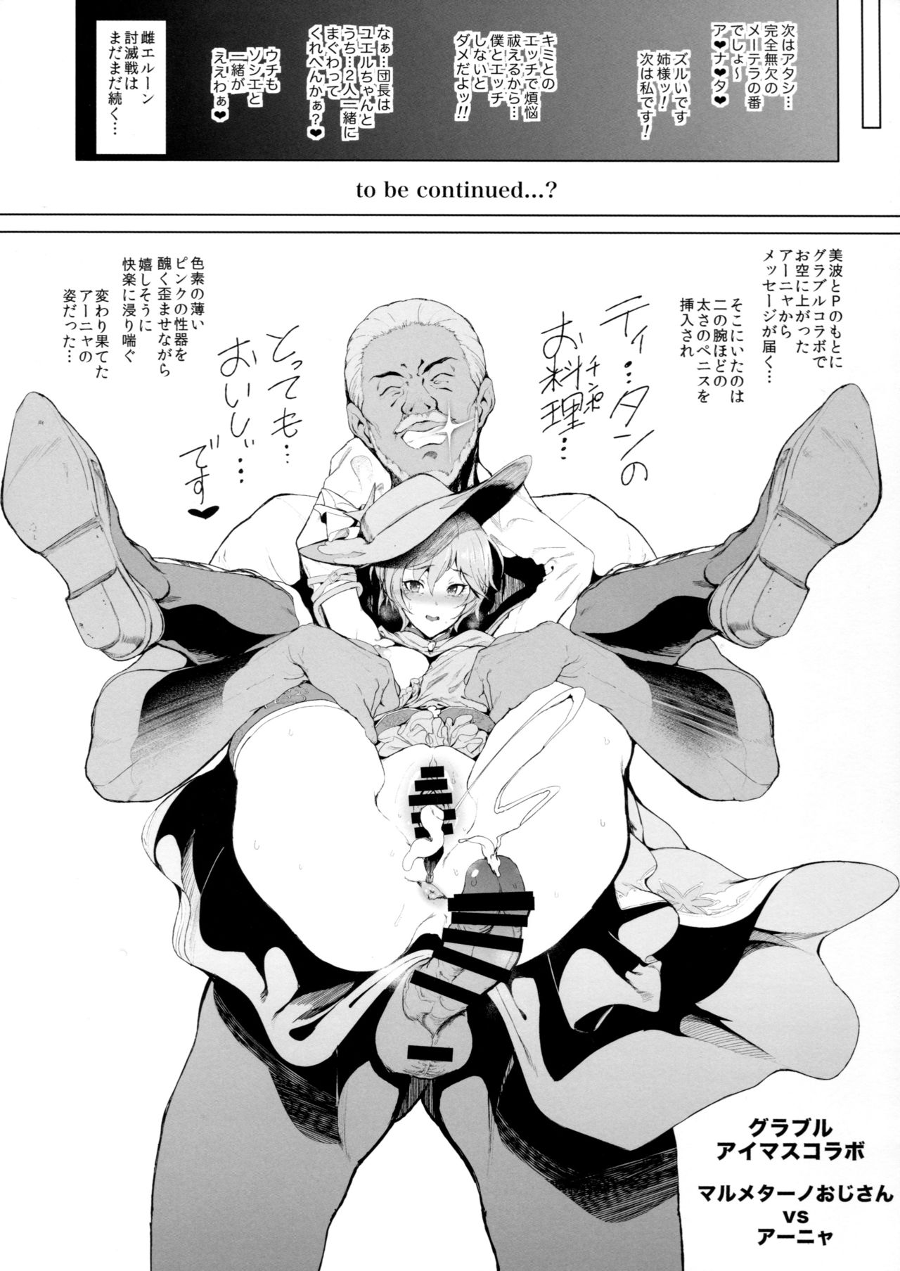 Mesu Elune Toumetsusen  Ferry & Korwa page 7 full