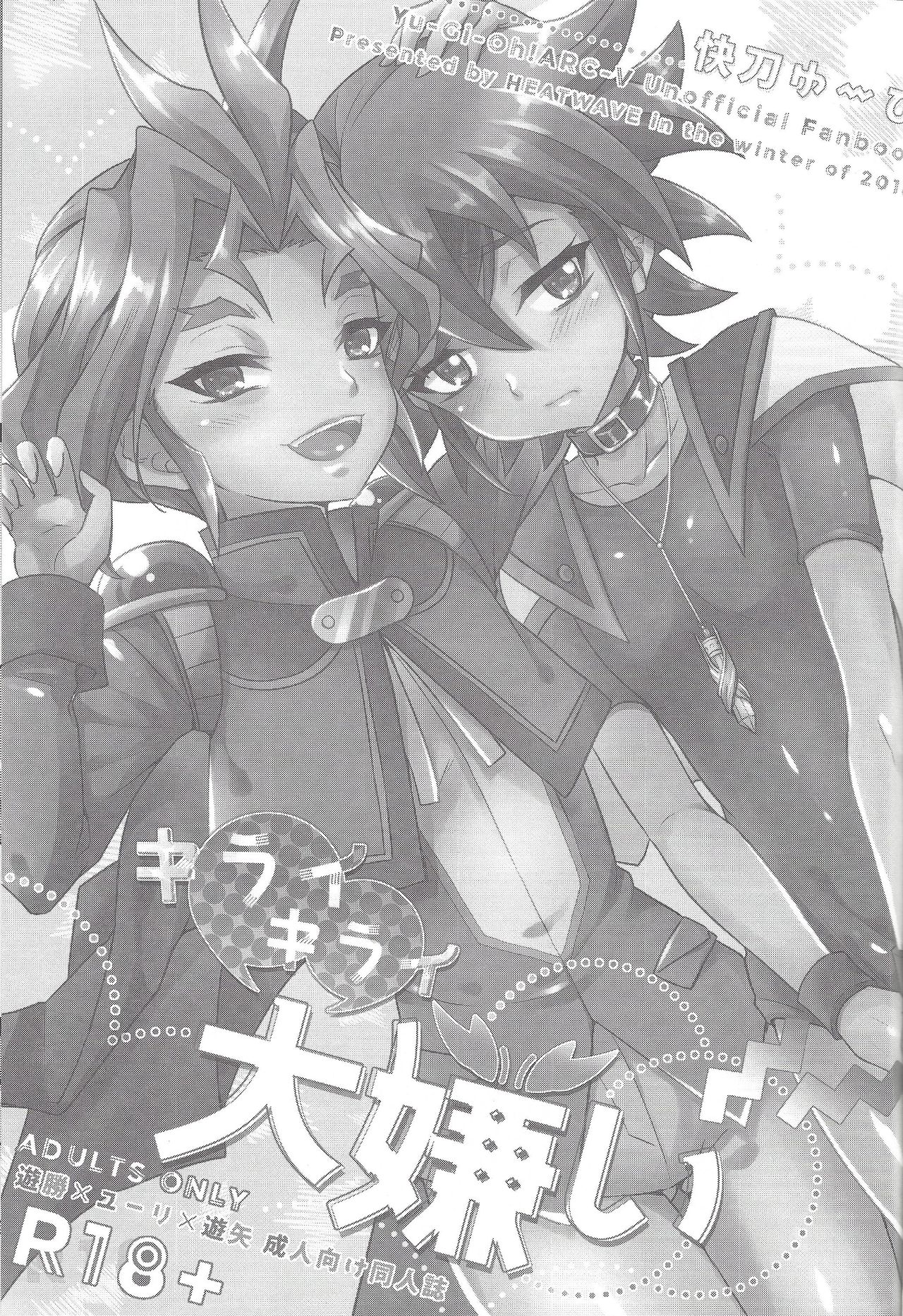 Kiraikirai Daikirai page 2 full