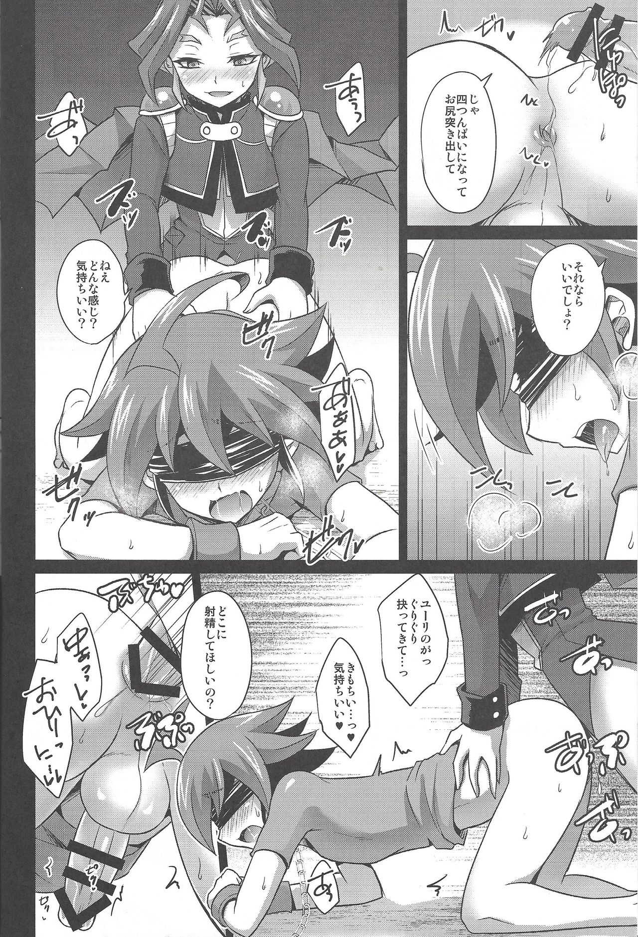 Kiraikirai Daikirai page 5 full