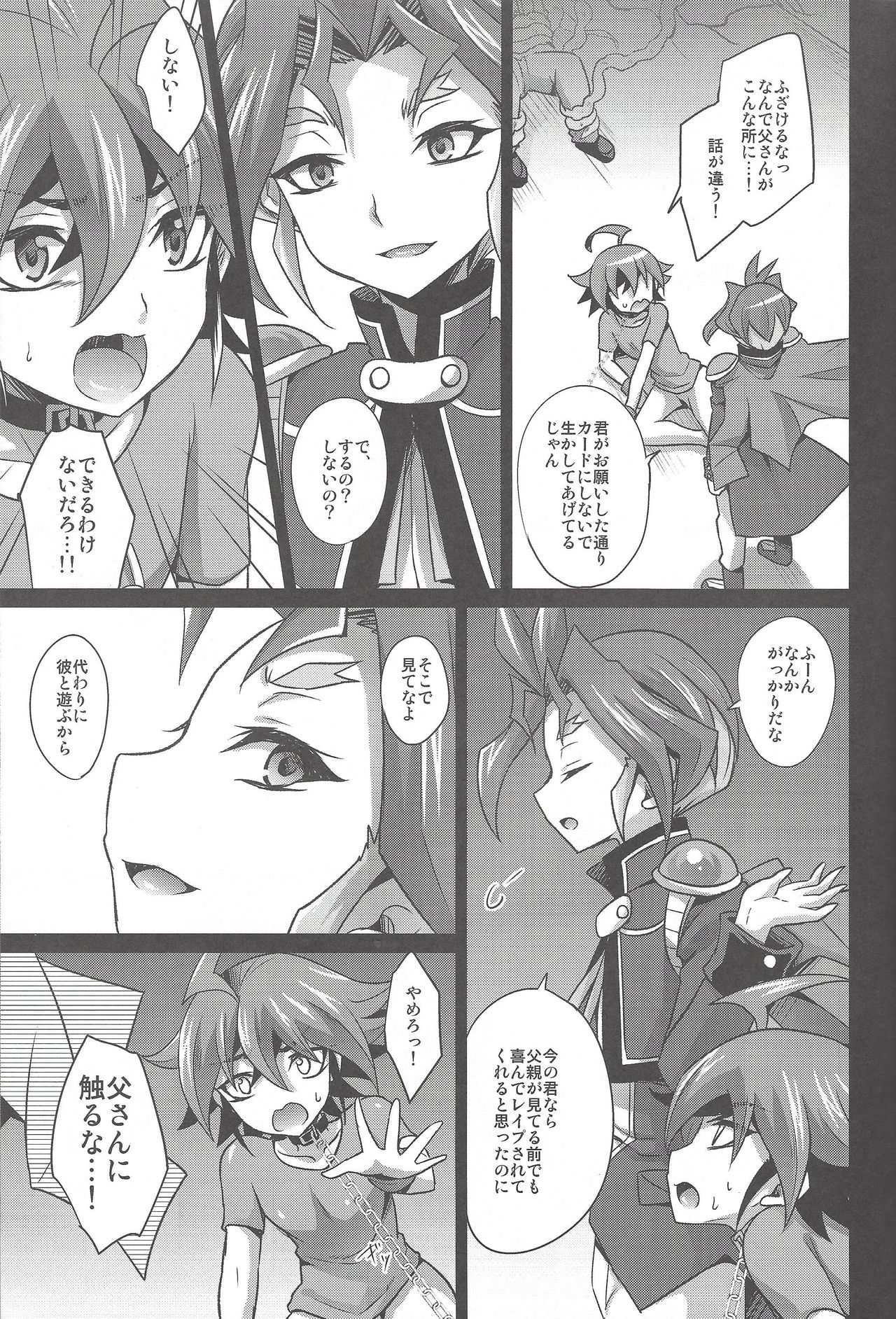 Kiraikirai Daikirai page 8 full