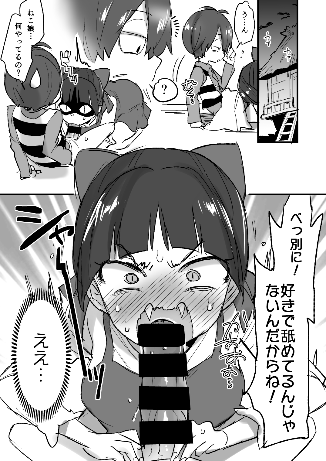 C94 Omake Bon page 2 full