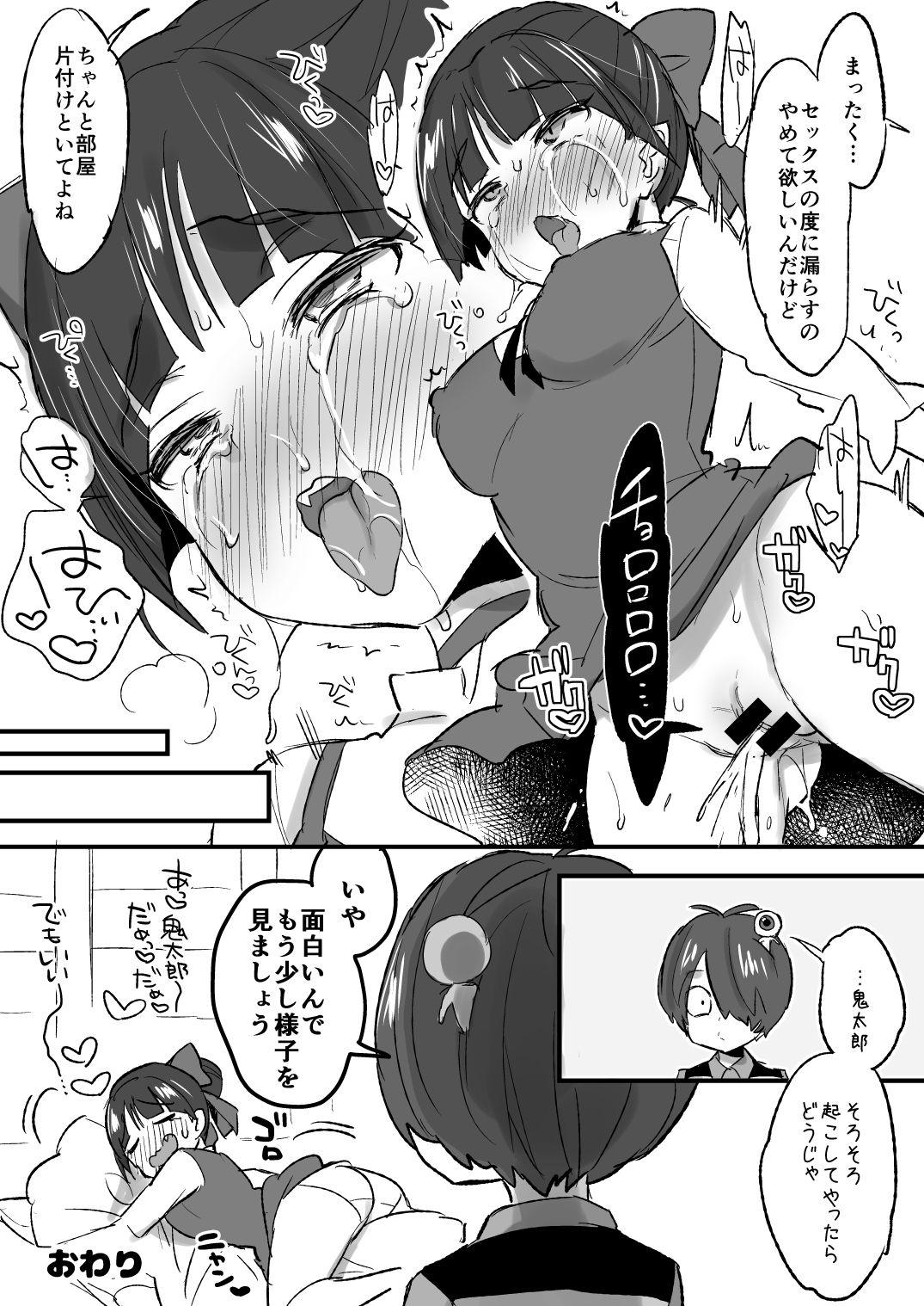 C94 Omake Bon page 7 full