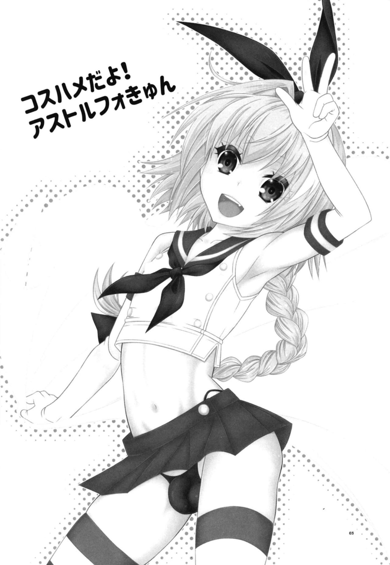 Coshame da yo! Astolfo-kyun page 2 full