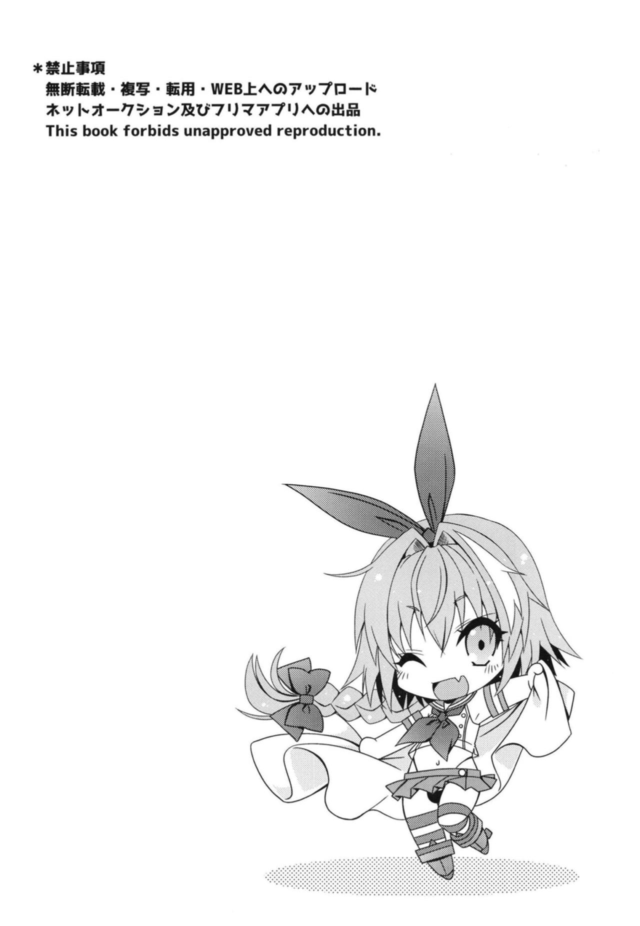 Coshame da yo! Astolfo-kyun page 3 full