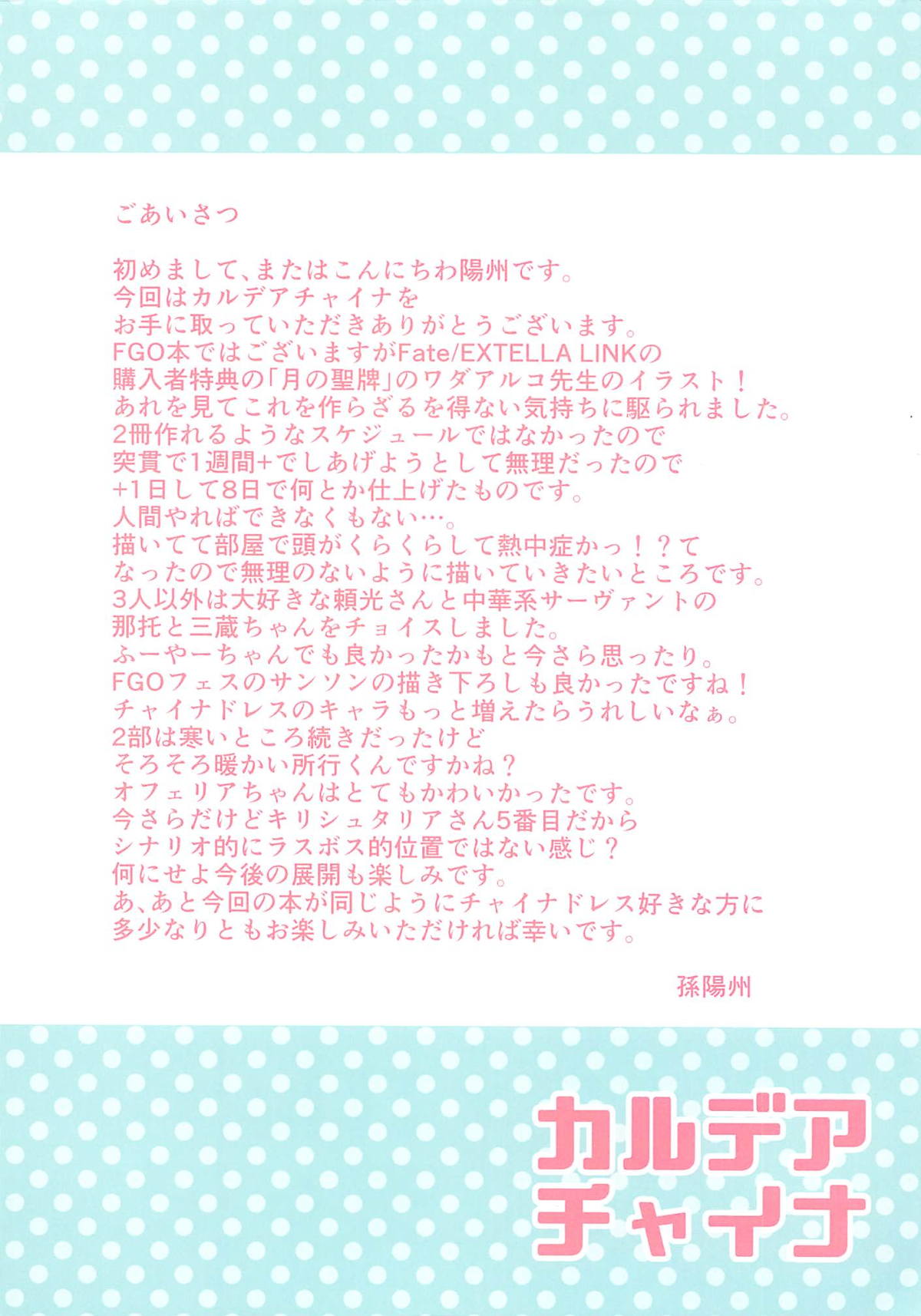 Chaldea China page 2 full