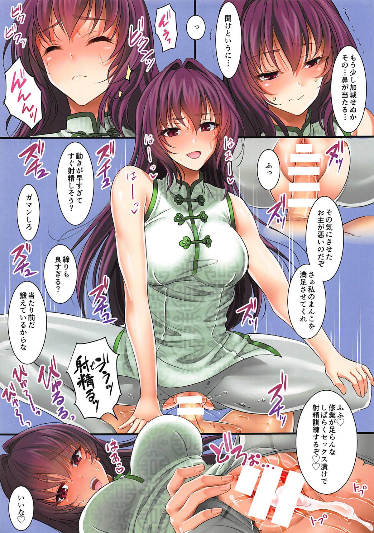 Chaldea China page 9 full