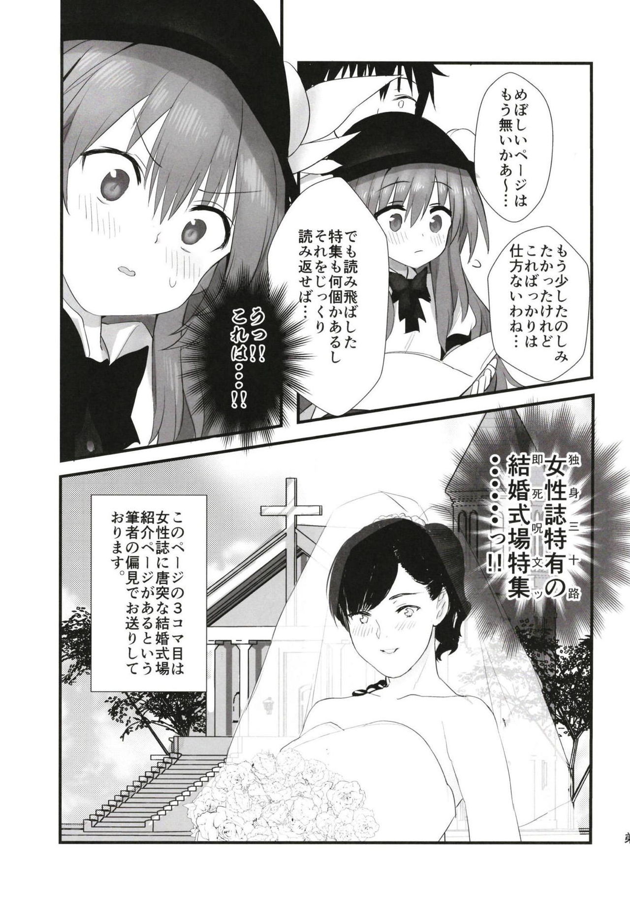 Aimer ange ~Sekai de Ni-banme ni  Dounyuu ga Nagai Hinanawi Tenshi no Ecchi na Hon~ page 6 full