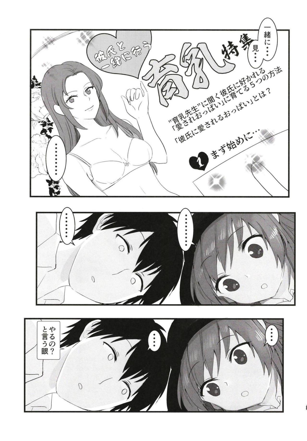 Aimer ange ~Sekai de Ni-banme ni  Dounyuu ga Nagai Hinanawi Tenshi no Ecchi na Hon~ page 8 full