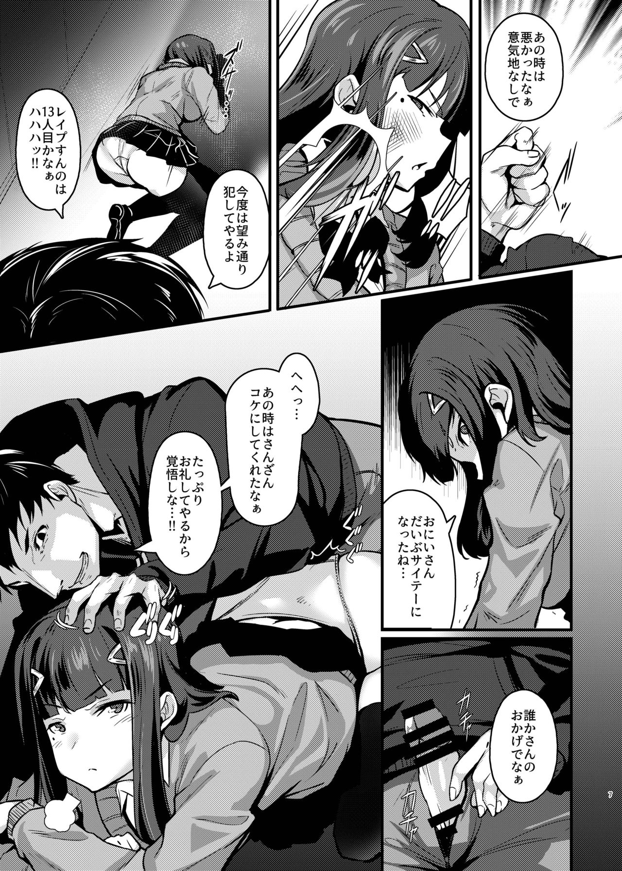 Yasashii Succubus-chan to 2 page 7 full