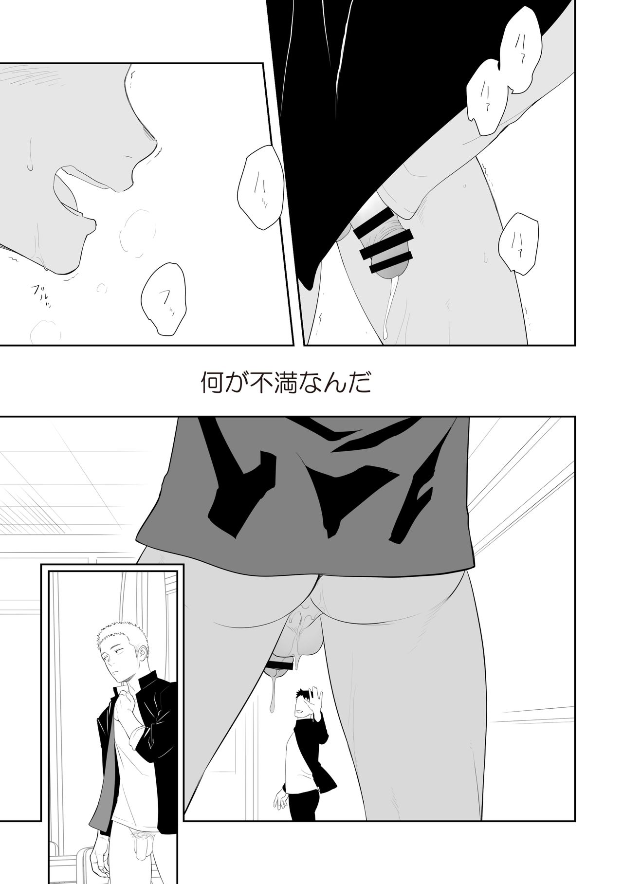 Tabun Sore ga Love Nanjanakarou ka. 3 page 5 full