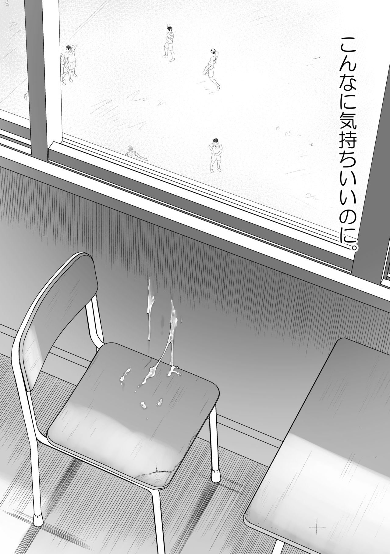 Tabun Sore ga Love Nanjanakarou ka. 3 page 6 full