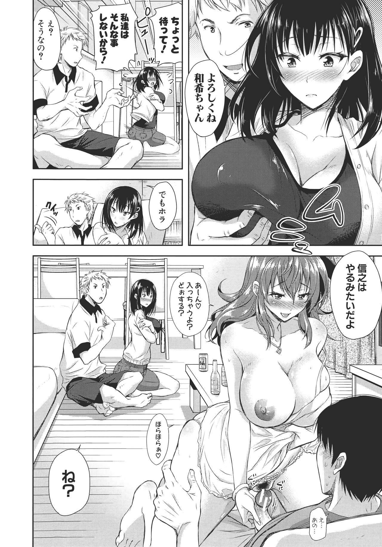 Yokumakezuma no Sukebegao page 9 full