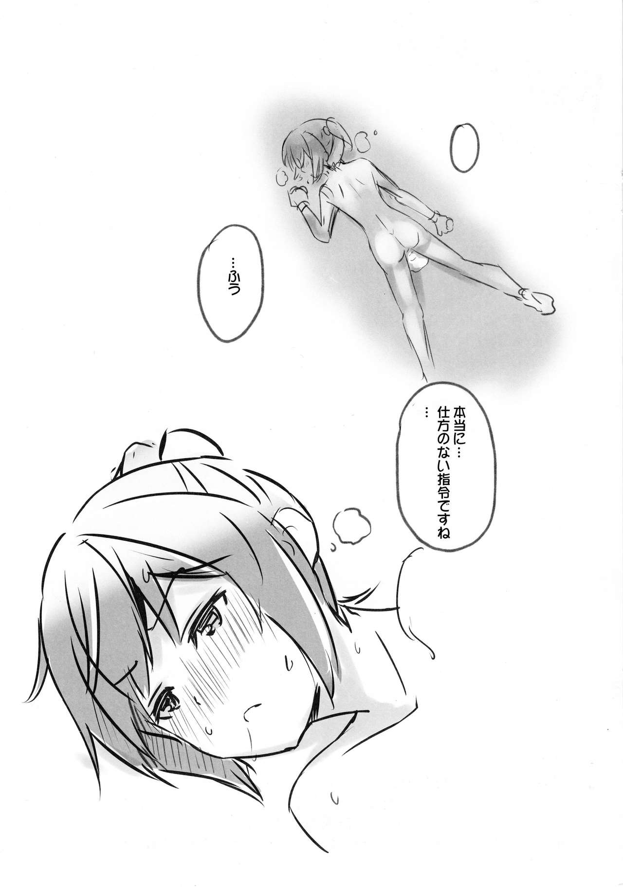 Shiranui wo Toutotsu ni Back kara Eroi Koto Suru Hon page 5 full