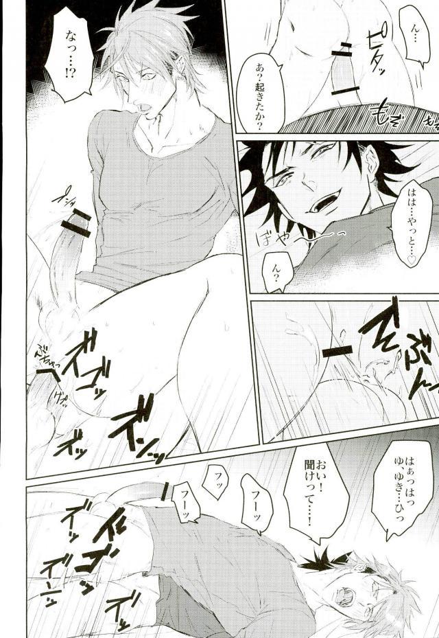 Douse Yumenara page 8 full