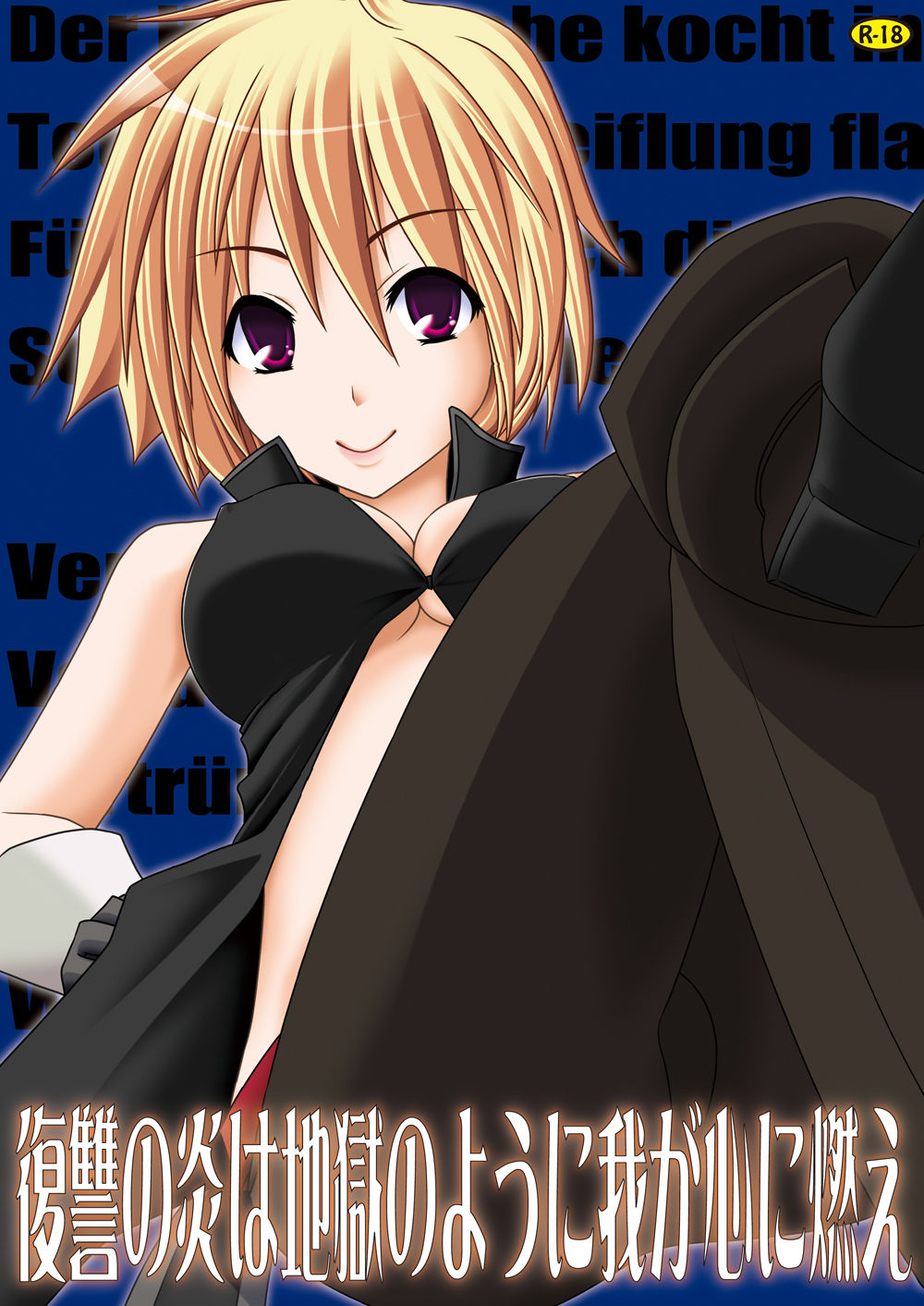 FEZ Hon Matome page 10 full