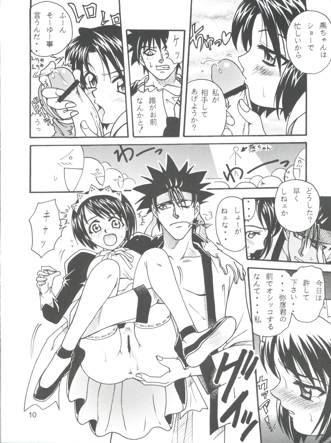 Kaette Kita Misao Bon - COME BACK MISAO page 10 full